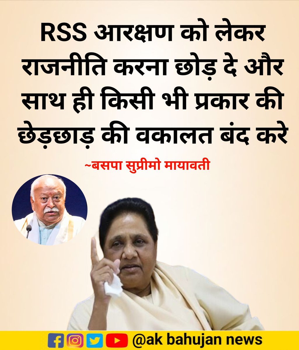 NationalDastak's tweet photo. मायावती जी की चेतावनी। https://t.co/WT1nW50IeP