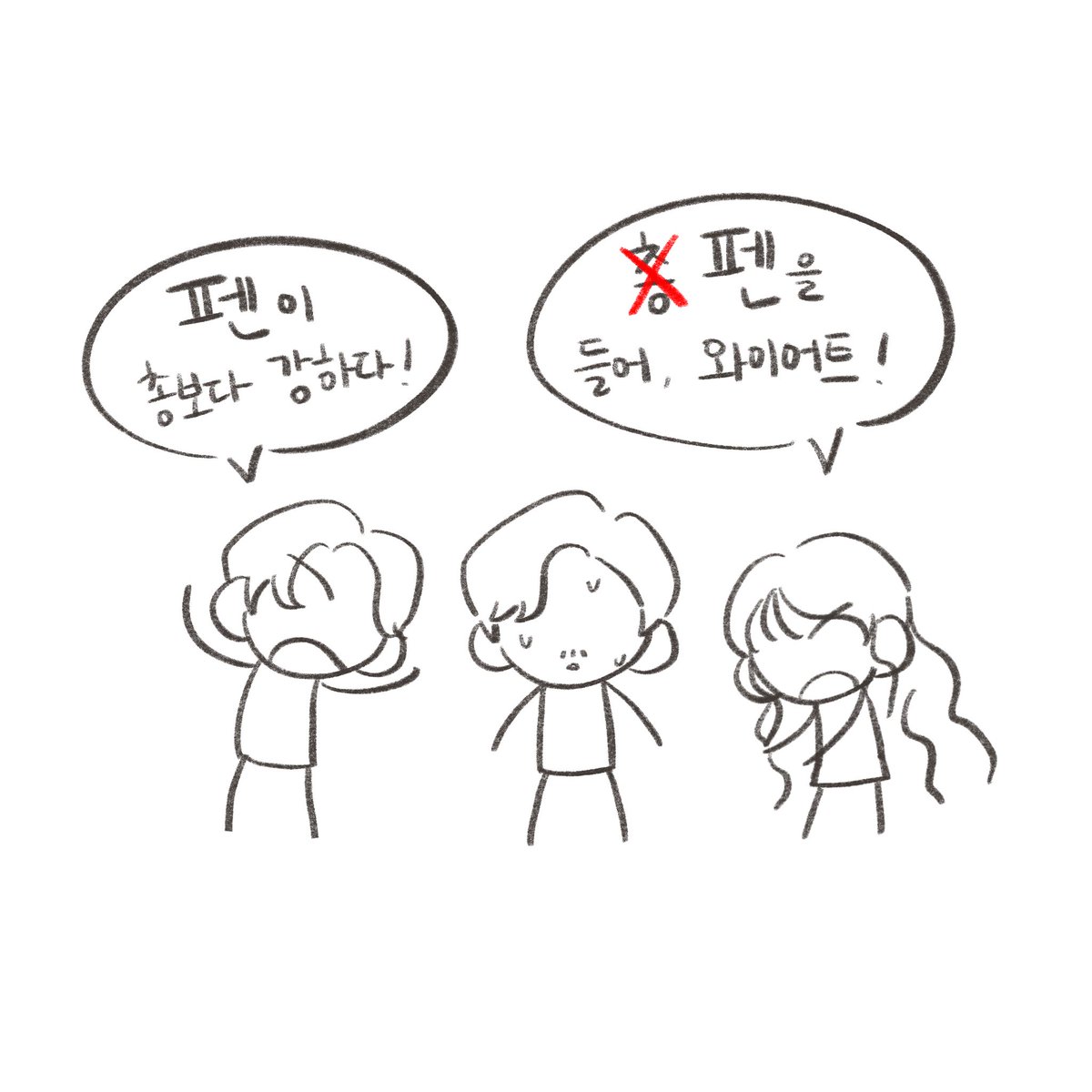 geol413's tweet photo. 홋어푸 세기의 로맨스 장면에서 갑자기 총집이 없다고 폭탄선언 하더니
기회는 오늘뿐에서 총 들어야하는데 없으니까 냅다 펜으로 총 만드는거 보고 숨도 못쉬고 웃음 하ㅜㅜ
욱빌리 웃느라 가사 하나 날리고 아주 총체적 난국 https://t.co/6YkY5aJw8H