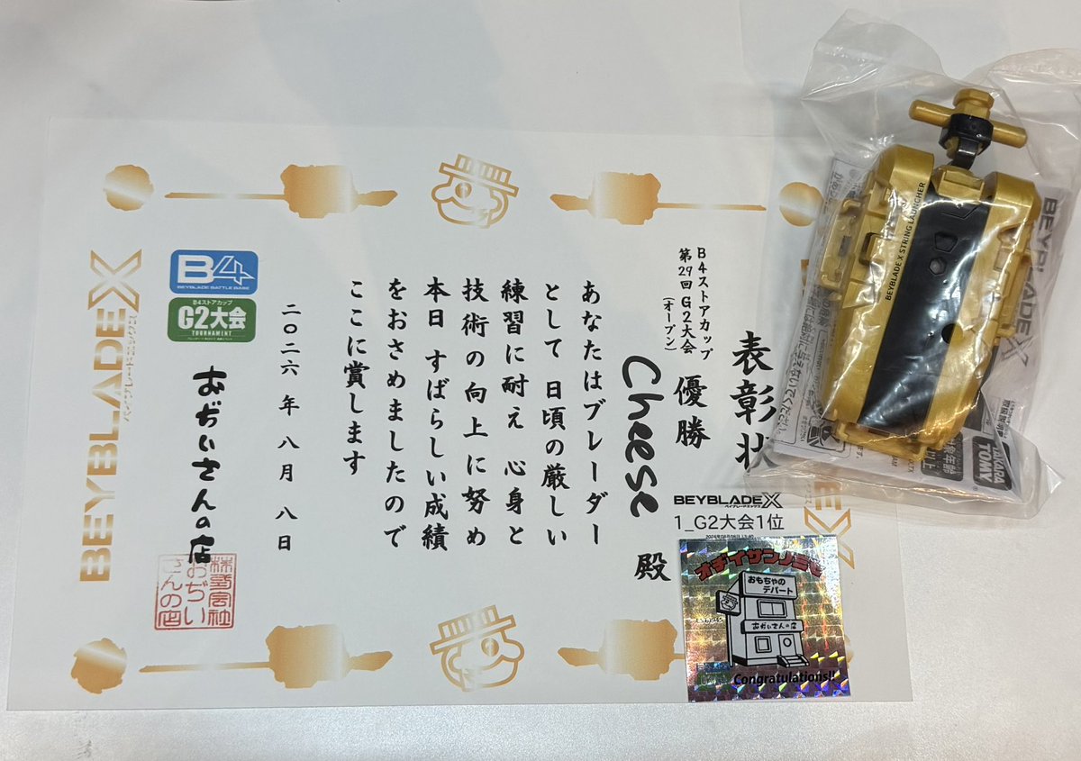Cheese_X_'s tweet photo. 昨日のおぢ店G2、ようやく優勝出来ました、、！！

対戦して頂いた方、応援して頂いた方、ありがとうございました🙇‍♀️

好きな色のランチャー取るの大変すぎ

 #おぢ店 https://t.co/ap9b9vaGjn