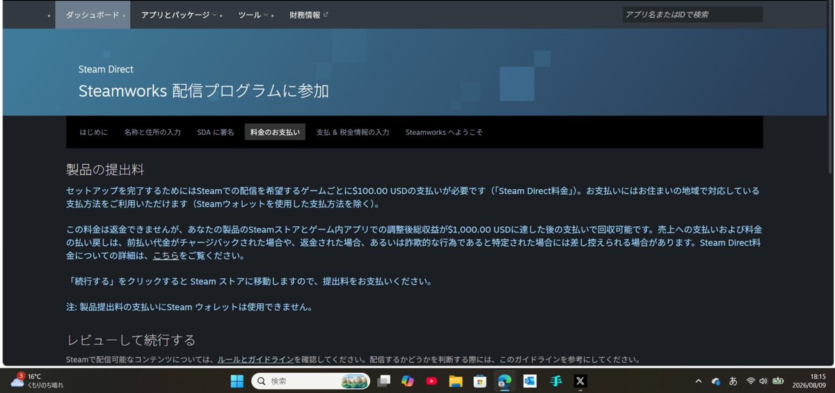 APQl46aSxgAJnOp's tweet photo. #SRPGstudio
#ゲーム制作

そろそろストアページの開設を行おうと振込先銀行の登録とかクリエイター登録などをやってましたが………100ドル取られるというのを忘れており、所持金20000円の貧乏大学生である私は泣く泣く手続きをバイト代入るまでお預けされる……… https://t.co/pE6zpALavs