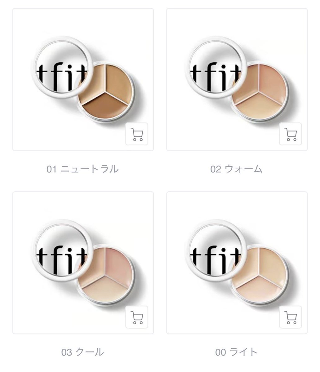 324_mpp's tweet photo. これ昔何も考えずに01(たぶん)を買って特に何も刺さってなかったんだけど最近03を買ったら色味が自分にぴったりすぎて感動している、ファンデ不要でいいと思えるやつです、自分に合った色選びってとてもむずくて大事ね https://t.co/RcQj1AIXRQ