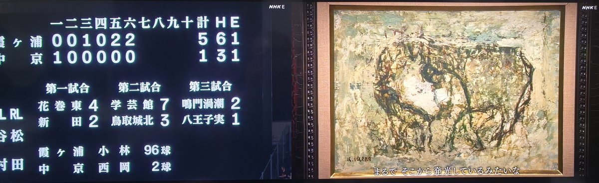 urourokuma's tweet photo. Eテレのサブチャンネルでやってる高校野球中継初めて見たけど、帯域を真っ二つに割ってメインサブともにSD超画質になる総合テレビと違って、メインもサブもギリギリでハイビジョン画質維持してんのね。想像以上に綺麗な画でビックリした。おかげでメインchの日曜美術館もまともな画質で見られる状態。 https://t.co/YyZI9U6ttF