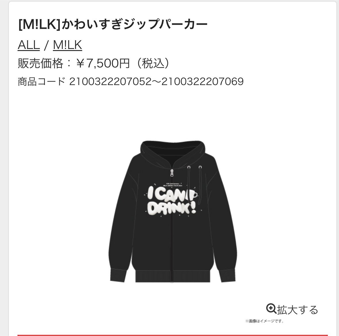 minuet_zz's tweet photo. パーカーの紐の位置バグってない？ https://t.co/gJrnMnIRca