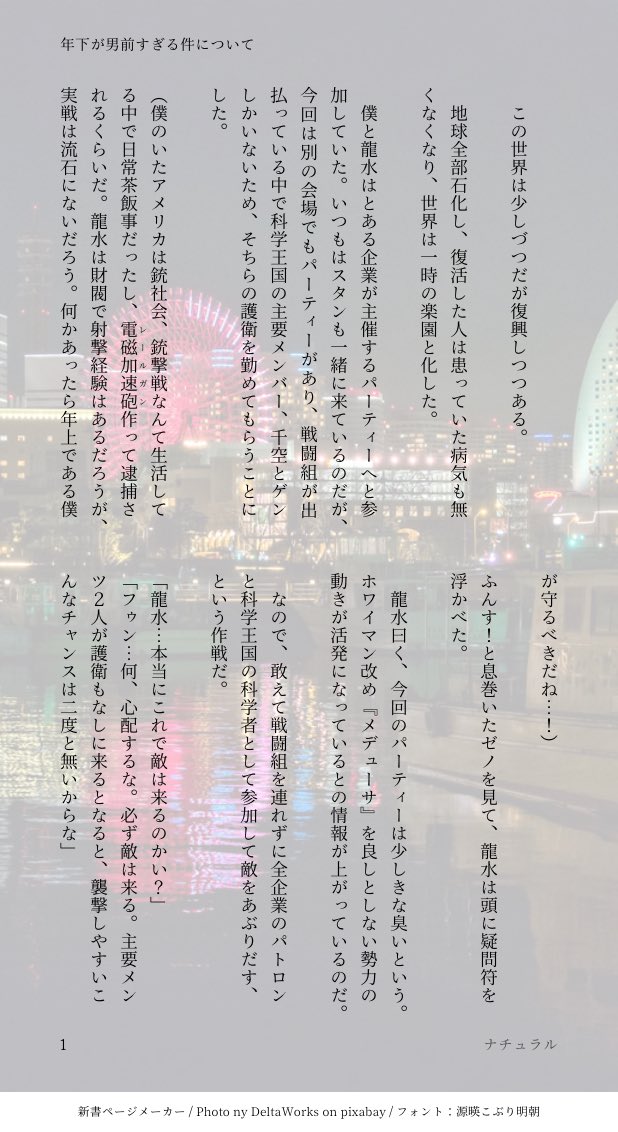 boomboom310110g's tweet photo. 人生初✖️🐉SS小説
｢年下が男前すぎる件について｣

その後2人は🚬、🚀、🃏に怒られます https://t.co/D72O9EdPgk