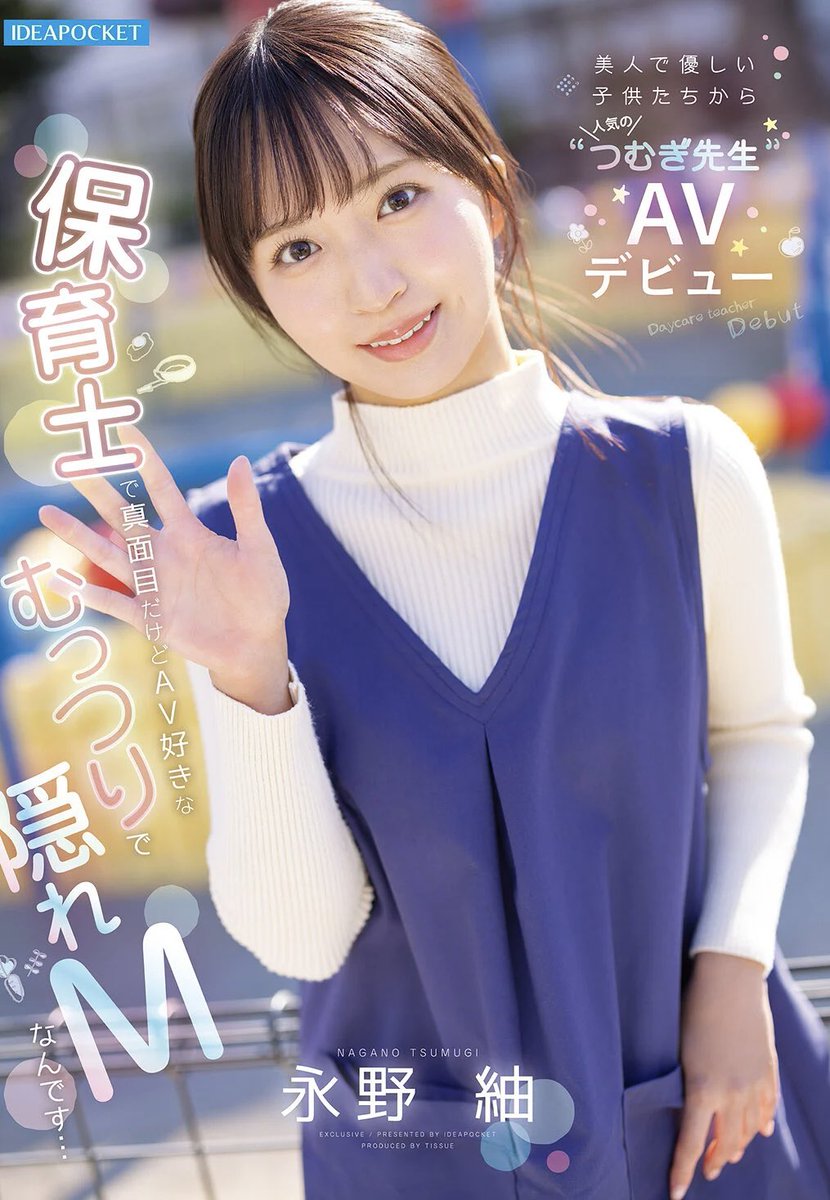 JackySue's tweet photo. つむぎ先生と夜のお���戯会したい、、、

83828382 https://t.co/aLCzg5aL81