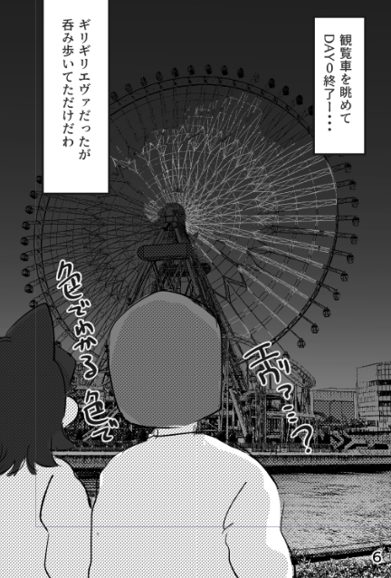 Mokmo17's tweet photo. ゲーミングE計画Xにエヴァフェスのレポ漫画（日記かも）を寄稿しました～！前日入りして横浜コラボで飲み歩いていたので実質4日間分、全ての出来事は描けなかったんですがそれでも30P位になりました。
基本的にエヴァフェスよかったなぁって言ってるだけかも
#C108 https://t.co/18GST0BGcj