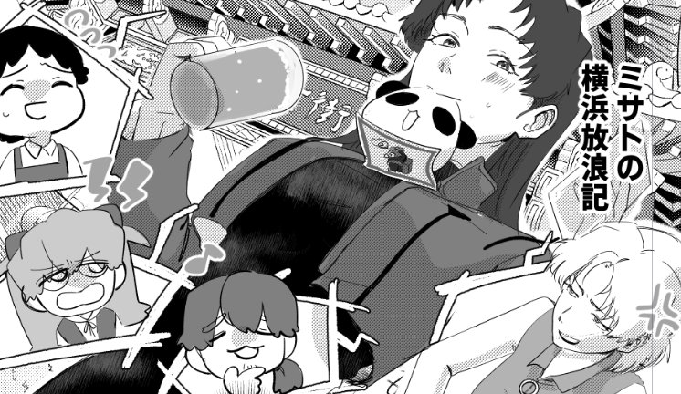 Mokmo17's tweet photo. ゲーミングE計画Xにエヴァフェスのレポ漫画（日記かも）を寄稿しました～！前日入りして横浜コラボで飲み歩いていたので実質4日間分、全ての出来事は描けなかったんですがそれでも30P位になりました。
基本的にエヴァフェスよかったなぁって言ってるだけかも
#C108 https://t.co/18GST0BGcj