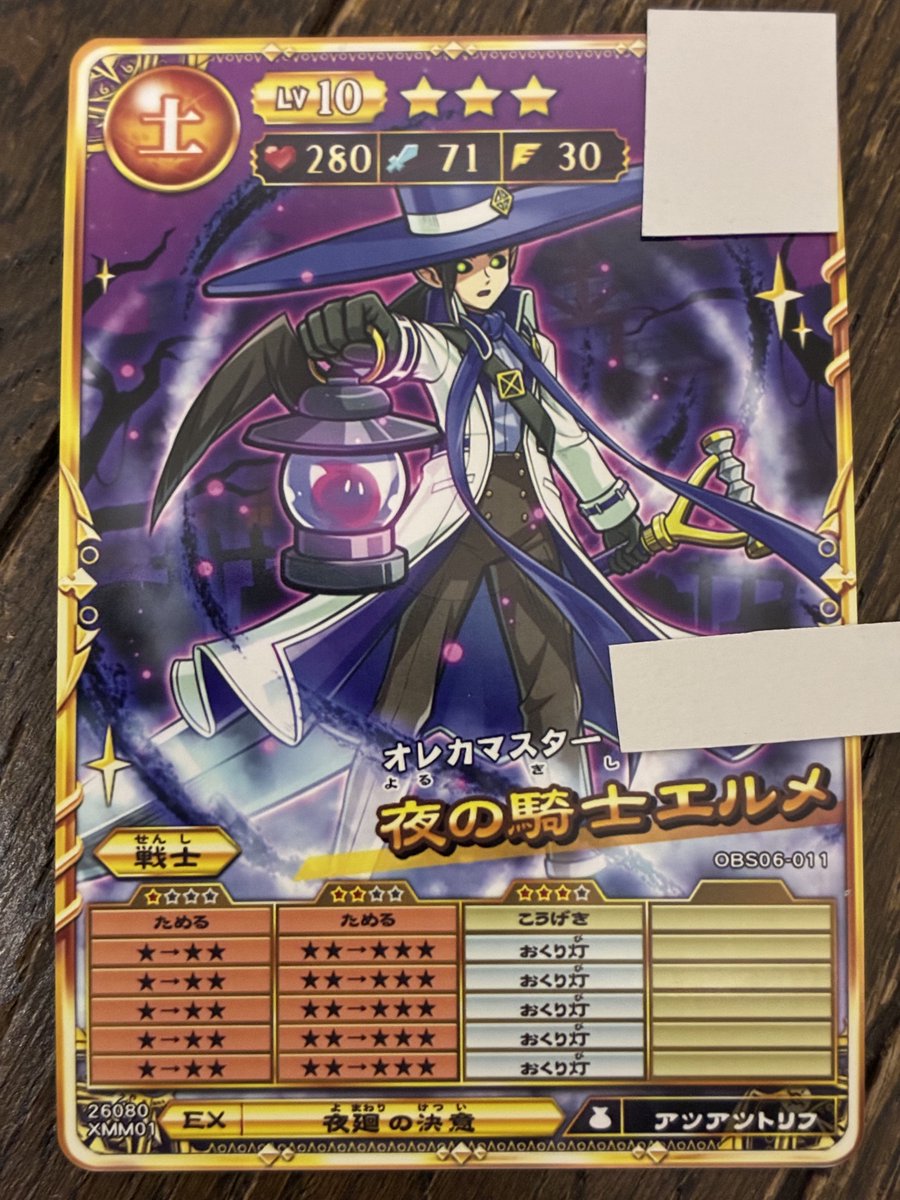 baburu4's tweet photo. #オレカバトル2
コマ潜夜の騎士エルメおくり灯型完成！
3リールは最下段のグレイブが中々おくり灯に��わらず、一度会心に変えてようやくおくり灯に。
それ以降はスムーズに完成。
ユーグは魔皇戦を最低限戦える形に、クリフは各レベル台詞目当てで取り敢えず育成(巻き戻し予定) https://t.co/KsY5xf7DBQ