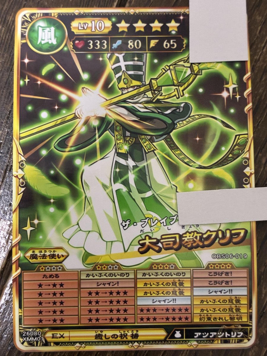 baburu4's tweet photo. #オレカバトル2
コマ潜夜の騎士エルメおくり灯型完成！
3リールは最下段のグレイブが中々おくり灯に��わらず、一度会心に変えてようやくおくり灯に。
それ以降はスムーズに完成。
ユーグは魔皇戦を最低限戦える形に、クリフは各レベル台詞目当てで取り敢えず育成(巻き戻し予定) https://t.co/KsY5xf7DBQ