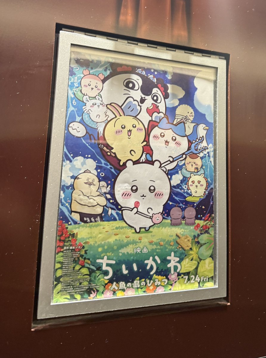 MAH_311's tweet photo. 「映画ちいかわ　人魚の島のひみつ」2回目😂

迷ってたけど背中を押されたので観にきた😊

やっぱり切ない…
あぁ…ちいかわ…😭 https://t.co/1yKYCLX5eK