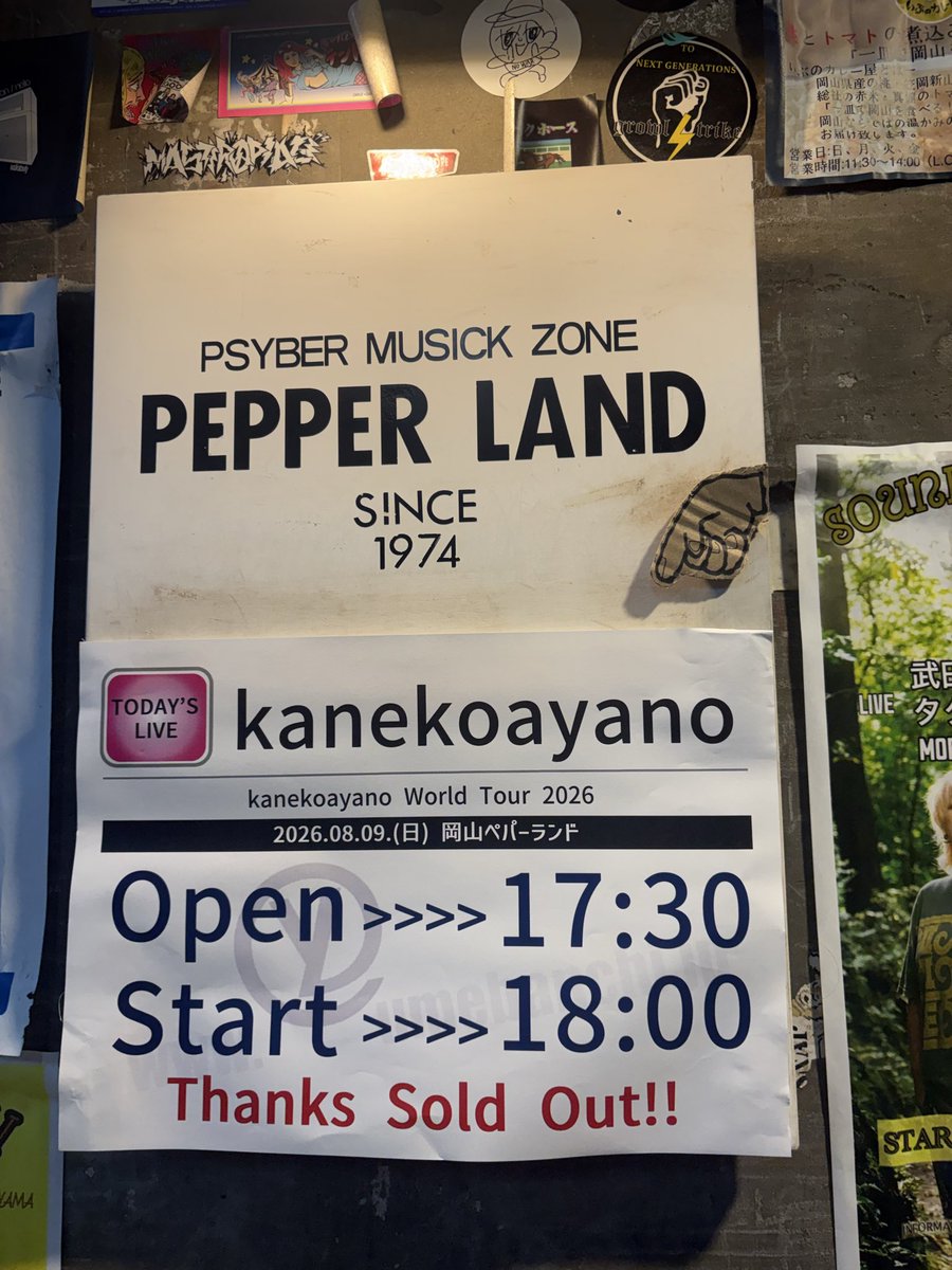 BeckTora's tweet photo. kanekoayano岡山ペパー。3ピースバンドになった悲しみはあるけど、カネコアヤノがこの形態で頑張りますと言って今まで以上に演奏を頑張ってたから応援するしかない…！明日も、岡山！ https://t.co/QaOk5cOGmi