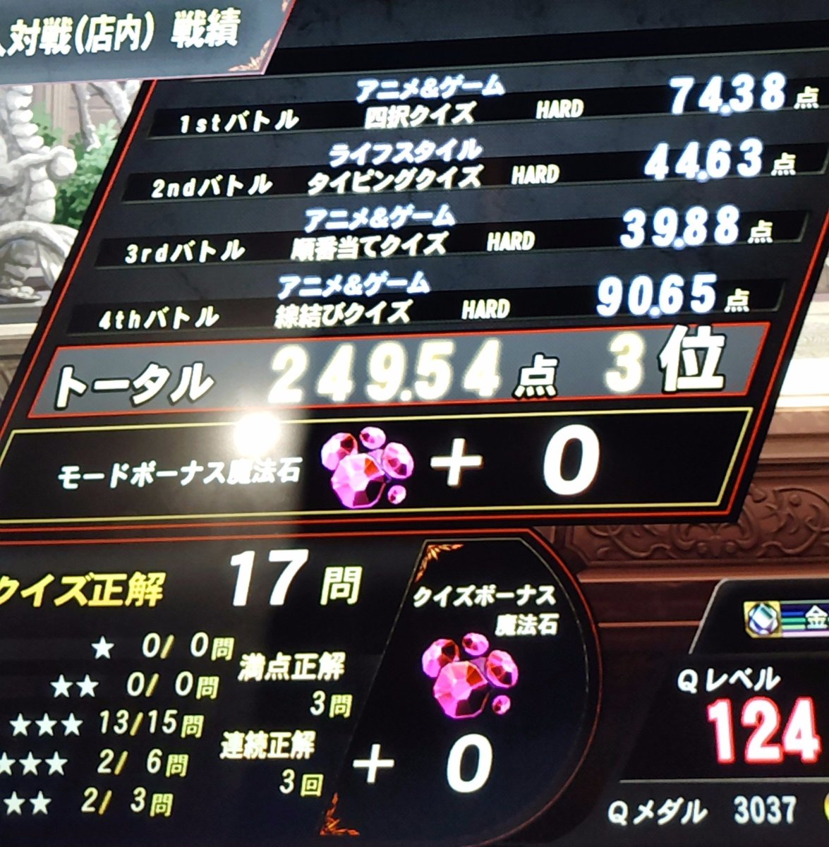 _kamkam's tweet photo. 戦績メモ：
スポタイ→芸能連想→文系文字パネル→アニゲ線結び https://t.co/vCDqL0vlGL