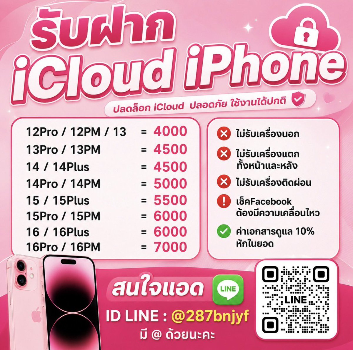 TrithipS46024's tweet photo. 🐰รับจำนำiCloud 📲 iPhone
เอกสารน้อย 📝ไม่มีโอนก่อนทุกกรณี💖
ส่งเอกสารผ่าน รับยอดเลย💰
ไม่มีต้นก็ต่อดอกได้♥️
#จำนำไอคราว #จำนำไอคลาว #กู้รายอาทิตย์  #เงินด่วน30นาที #กู้เงินรายอาทิตย์ #กู้ออนไลน์ #กู้เงินด่วน #จำนำ #กู้รายวัน #เงินกู้สำหรับติ่ง https://t.co/pqgw1Qhr9P