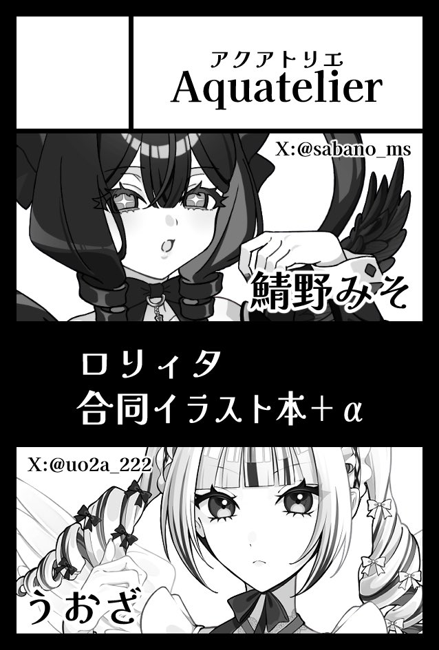 sabano_ms's tweet photo. おとももちのうおざさんと参加予定で鋭意制作中です！
サークル名はチャッピーに考えるの手伝ってもらいました
#COMITIA158
#コミティア158 https://t.co/2sV0yYGmWs
