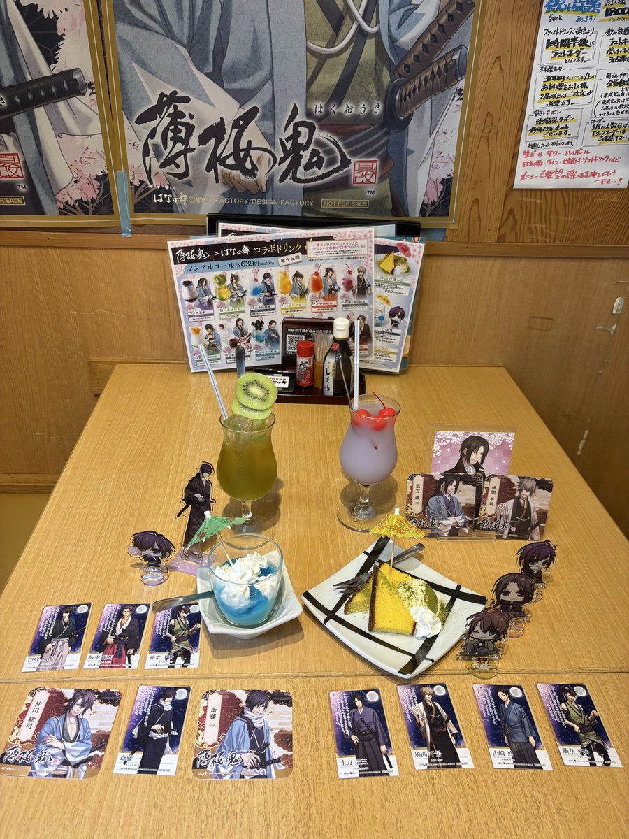 sumire_1226's tweet photo. 本日は友人と『はなの舞』でオタ活トークに花を咲かせ、薄桜鬼コラボ第13弾を堪能してきました！
コラボルームは何度来ても素敵空間です♪
お料理そろった段階で斉藤一くんのカードは来ず…半ば諦めてたら最後のデザートで来ました！
土方さんのカードは最初に来て友人の手に🫶楽しい時間でした♪ https://t.co/w6PgaRZgMD