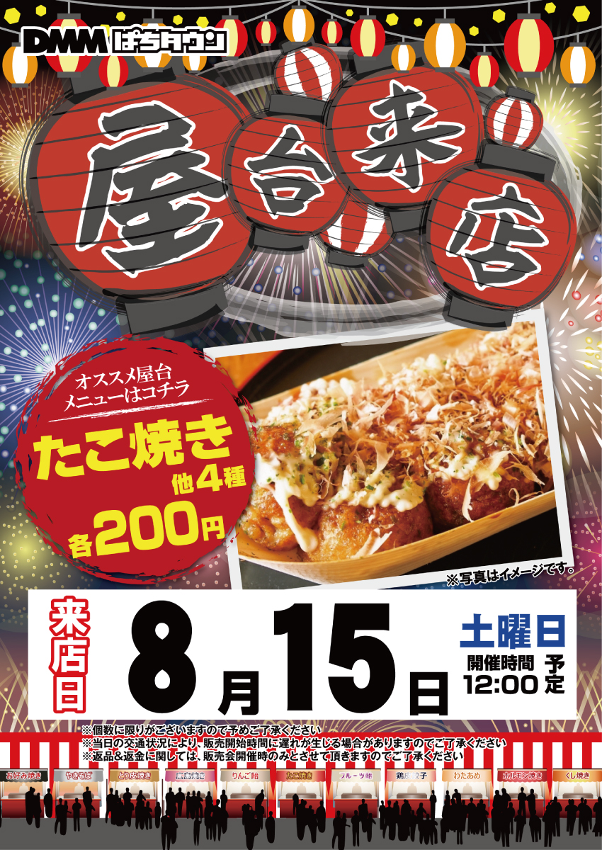 max_f_minami's tweet photo. MAX FUKUSHIMA MINAMI
GRAND OPEN since2014.8.8

きたきたきたきたきたぁぁぁぁぁぁぁぁぁ！！！！！！！！

MAX福島南は👑周年月間👑

ご来店頂く全てのお客様に日頃の感謝を込めて「ありがとう」を伝えたい🥰

✨一期一会✨＆DMM屋台来店
是非ともご賞味下さい🍴

8.15一期一会✨何も言うことなし！ https://t.co/zWyTI7zX75