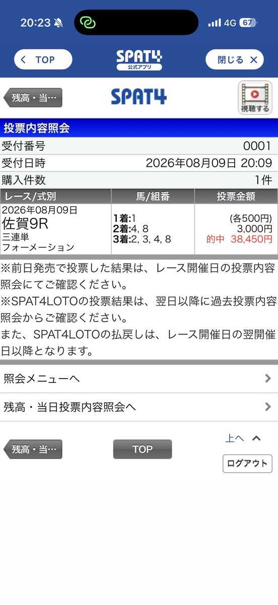 sunafukinnofan1's tweet photo. やっぱり地方競馬良いなー🙆

#IPPON競馬 https://t.co/0e7DMe2vhh