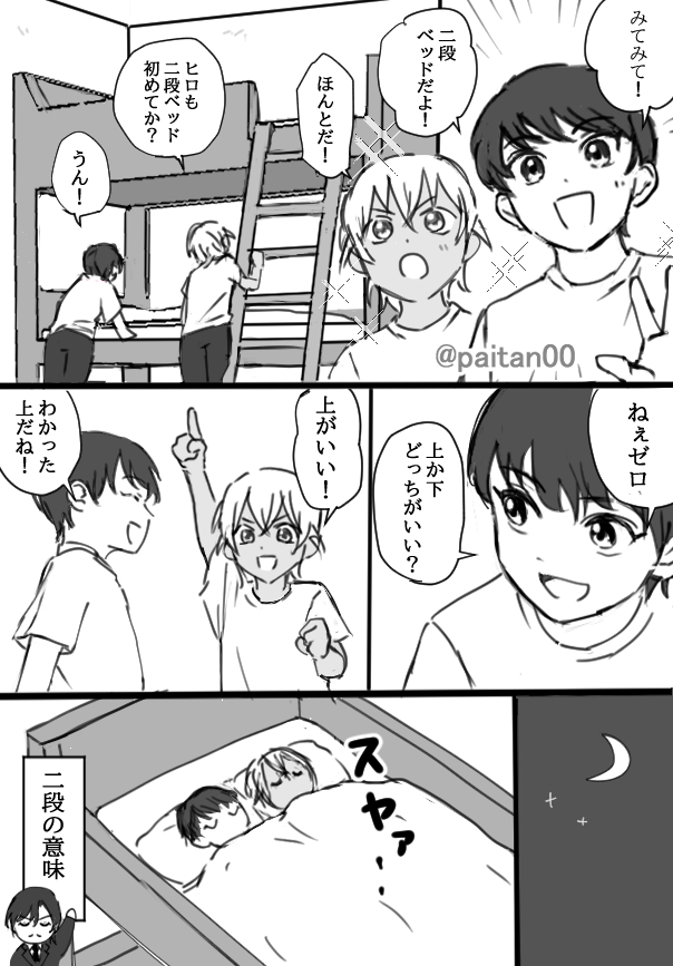 paitan00's tweet photo. 仲良しヒロゼロ https://t.co/JlR4Q4QRZ8