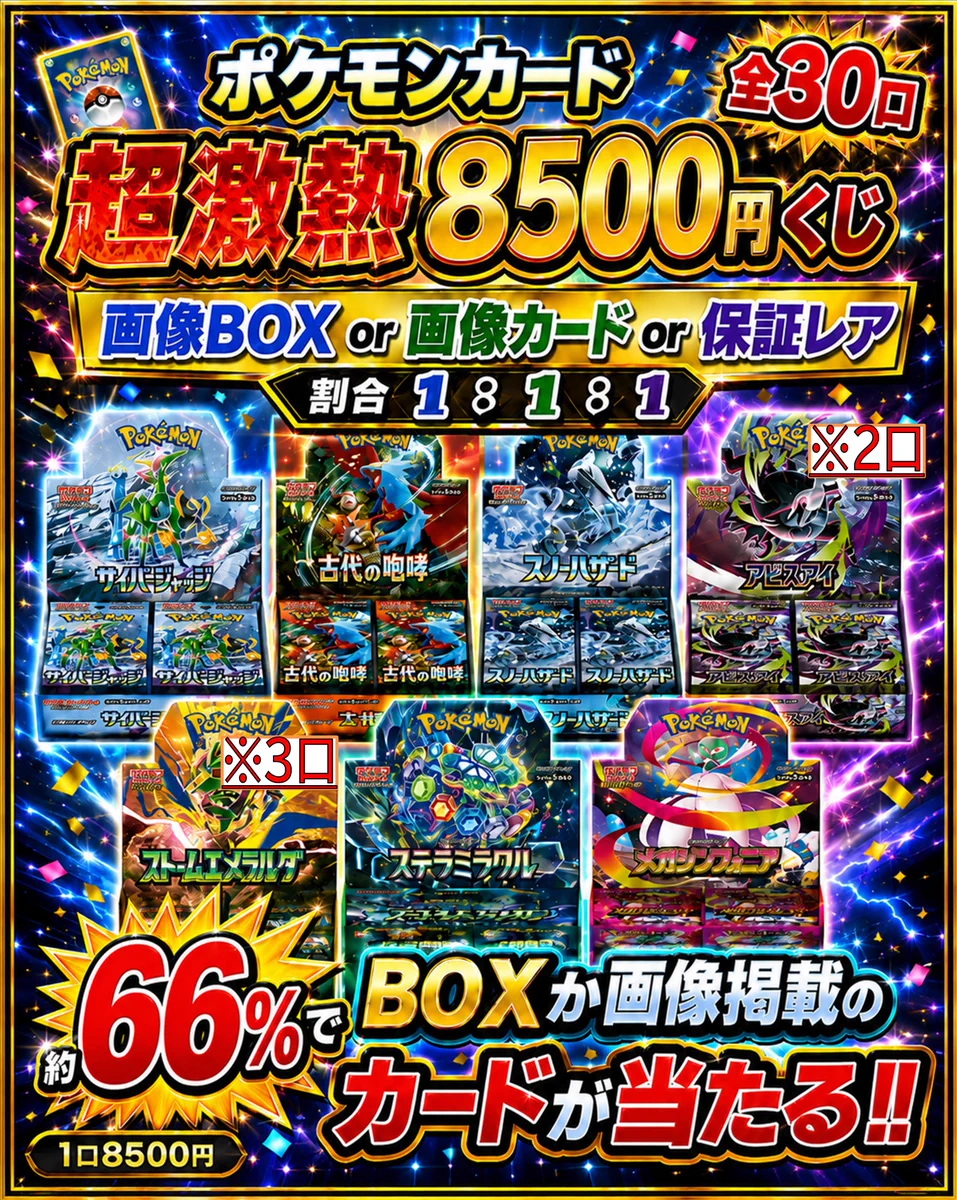全部セットで11万円即決　9万値下げしました。 万代書店伊勢崎店カード on X: 
