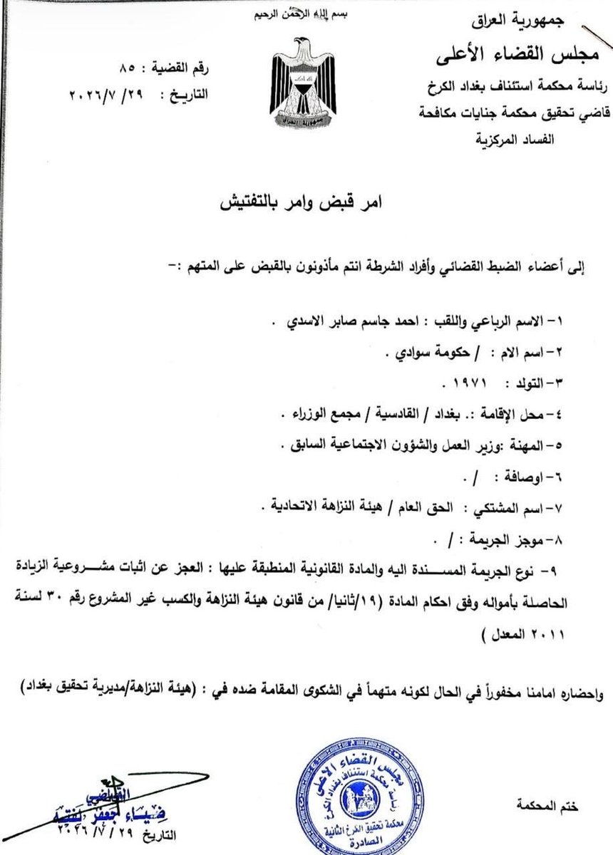 TW__call313's tweet photo. المقاول الولائي(الاطاري) والقيادي بالحشد احمد الاسدي 
عشرات ملايين الدولارات .
خوش مقاومة https://t.co/BvXe7rDD38