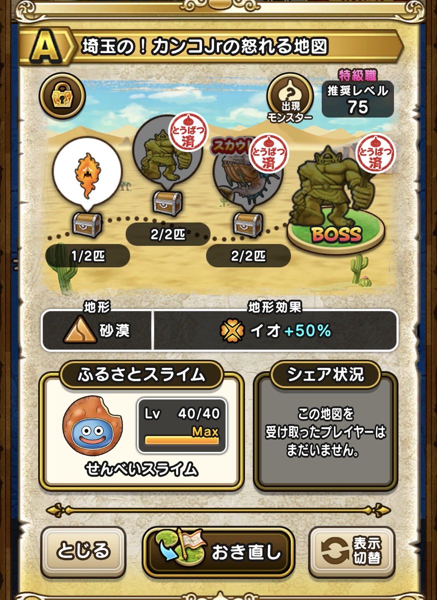 kanconchan's tweet photo. オーシャンボーン地図できました
hm543cw7dgyx
#ドラクエウォーク
#なかまモンスター https://t.co/fdY5nhkfF9