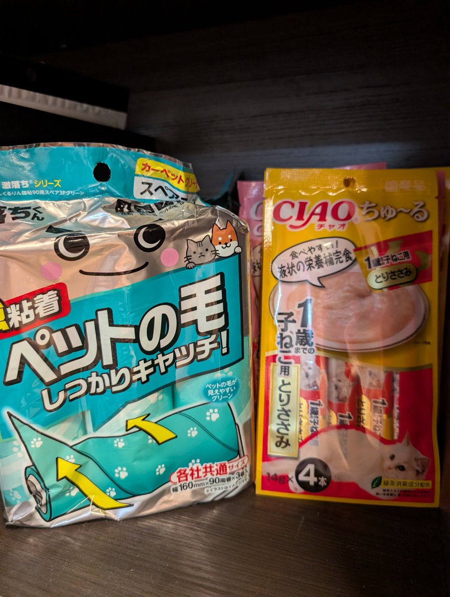 LoveGoblin2's tweet photo. 幸せの準備 https://t.co/g5HqoB99eD