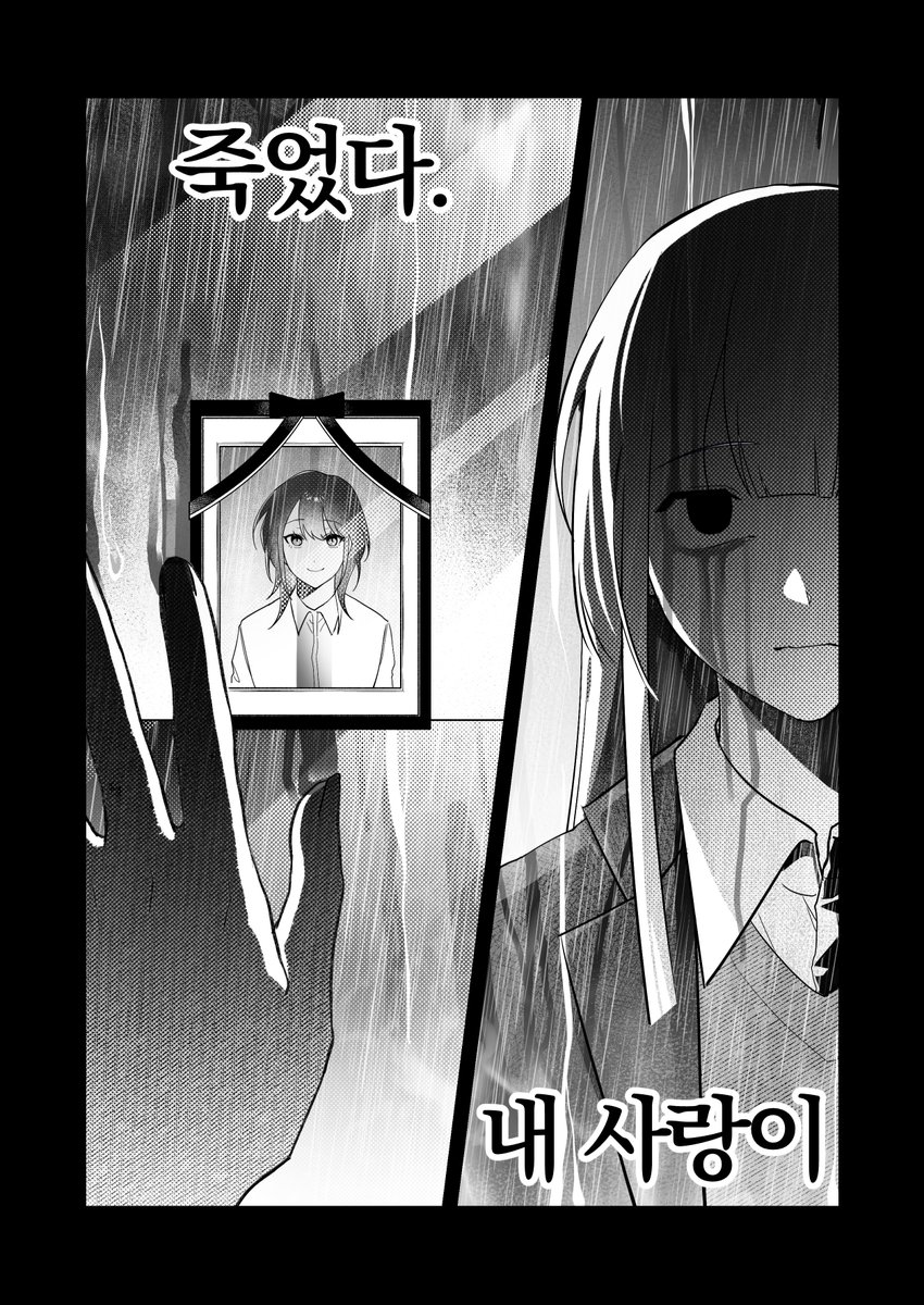 KE7777_'s tweet photo. #GL #백합 #OC  
과제로 그렸던 간단 만화 ( 3/9 ) https://t.co/lKNdEGCL60