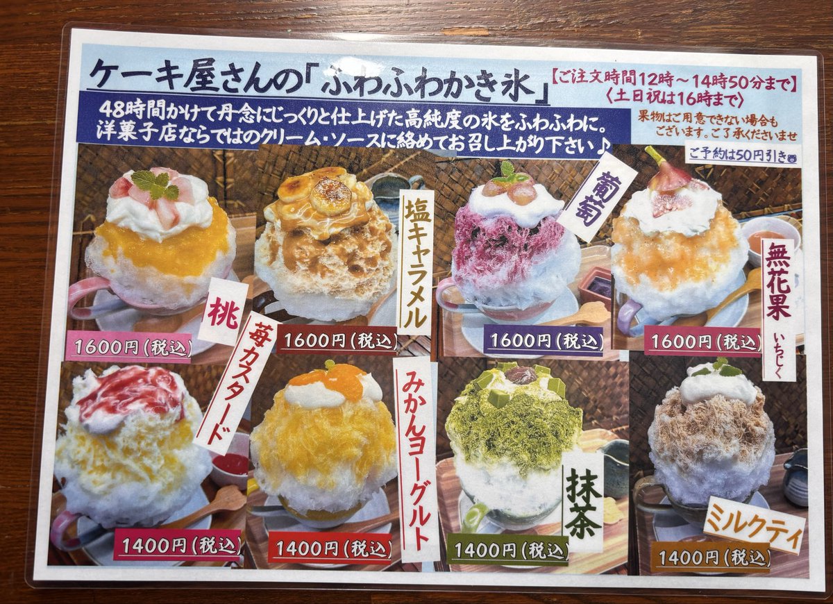 rin_rin_slowly's tweet photo. 先月の話 🍧🥄
食べ方も細かく書いてくれていて
かき氷に気持ちを集中させて頂きました
塩キャラメルしか勝たん🫶 https://t.co/SCb3ufkihc
