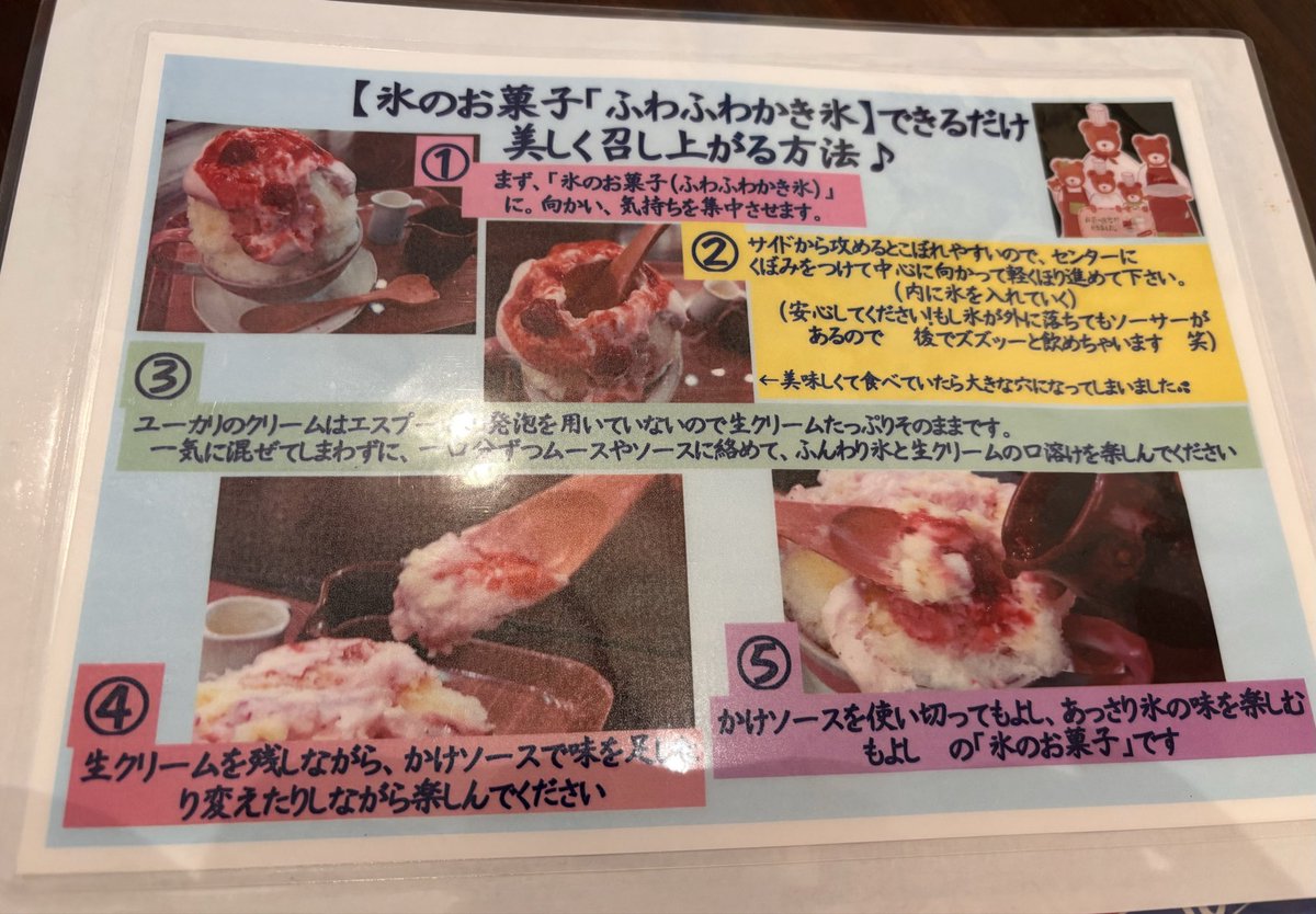 rin_rin_slowly's tweet photo. 先月の話 🍧🥄
食べ方も細かく書いてくれていて
かき氷に気持ちを集中させて頂きました
塩キャラメルしか勝たん🫶 https://t.co/SCb3ufkihc