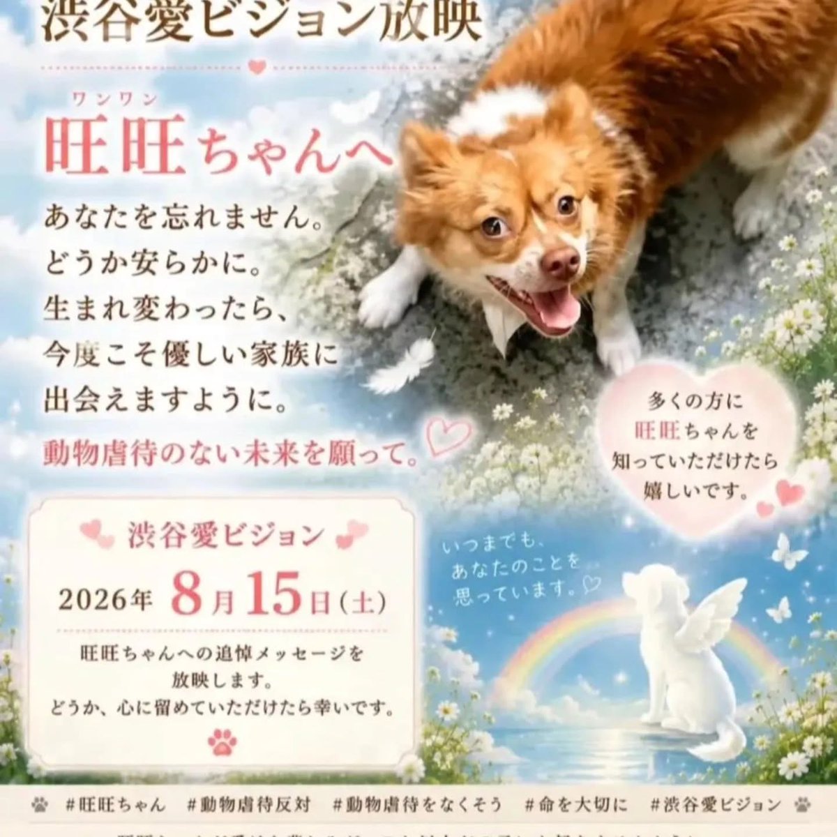 meicolor's tweet photo. 旺旺（ワンワン）ちゃんの画像、
彩度を思い切り高くしてみたら、
なんか良い感じに💛
8/15（土）渋谷に行きます😊

#旺旺ちゃん
#ワンワンちゃん
#旺旺
#ワンワン
#wangwang
#Wangwang
#JUSTICEFORWANGWANG https://t.co/BYK83rJ0Ey