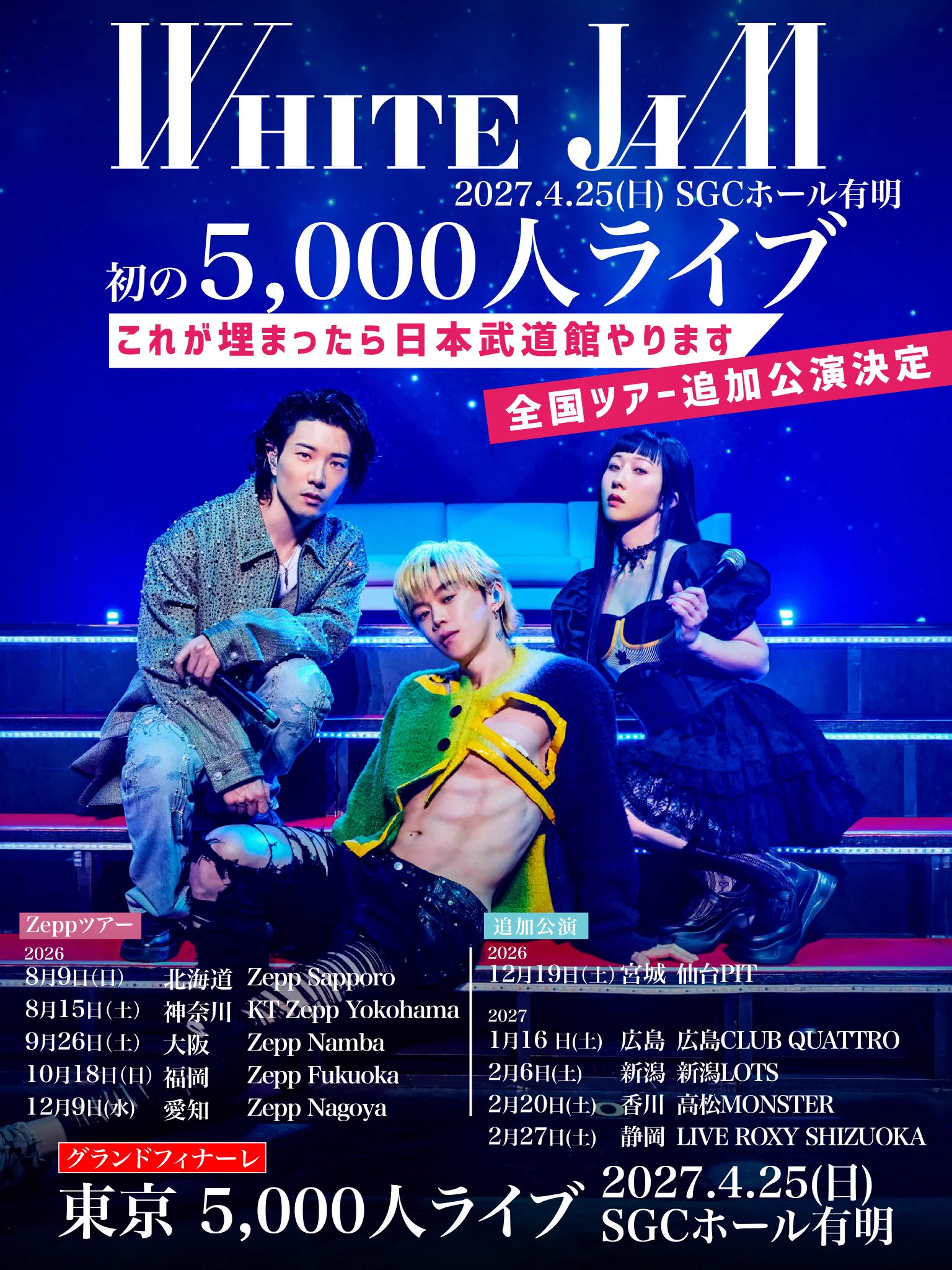 WHITE JAM Official (@WHITEJAM_STAFF) / X