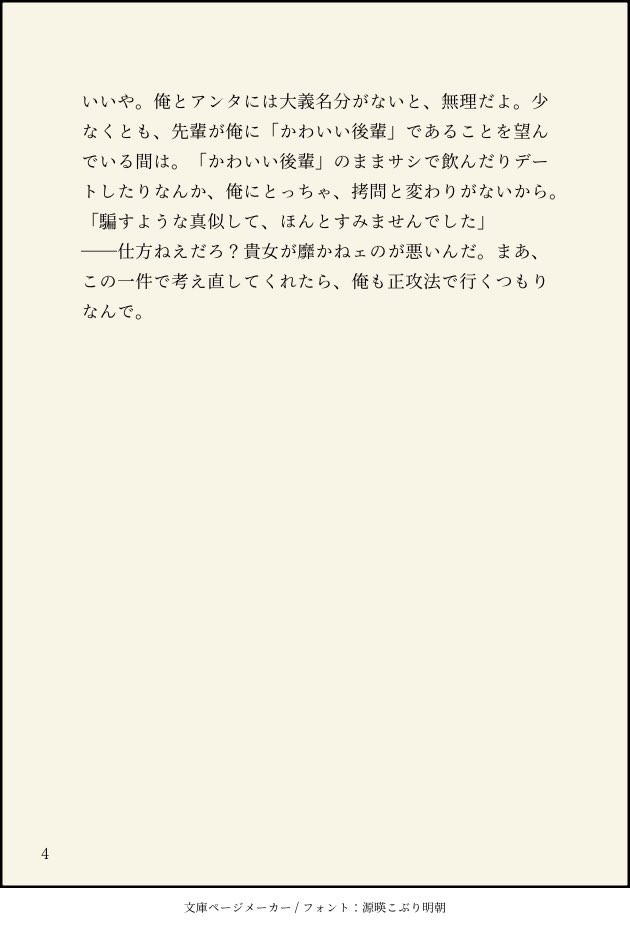 yu_ke_yu_ke's tweet photo. #文ストプラス
#bnstプラス
🤕(18)
🎩(18)
 歳上先輩🌸の前ではわざと不器用なフリしてかわいこぶって油断させてくる策士。 https://t.co/txFP4zst89