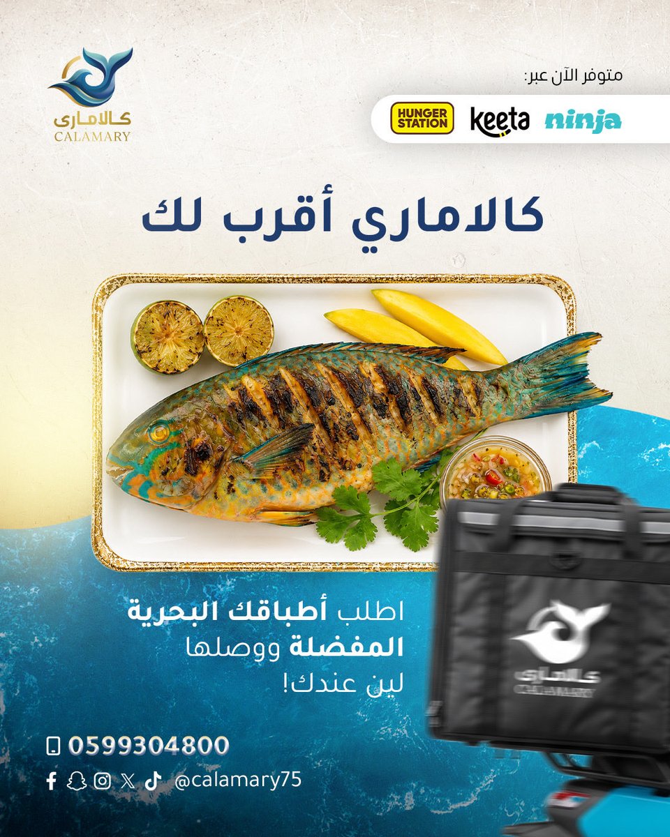 calamary75's tweet photo. قرّبنا لكم البعيد 😍👌🏻، تلاقونا عبر تطبيقات التوصيل 💙

#المدينة_المنورة #نينجا #هنقرستشين #كيتا 
#مطاعم #بحرية https://t.co/i7bWZ1y2NN