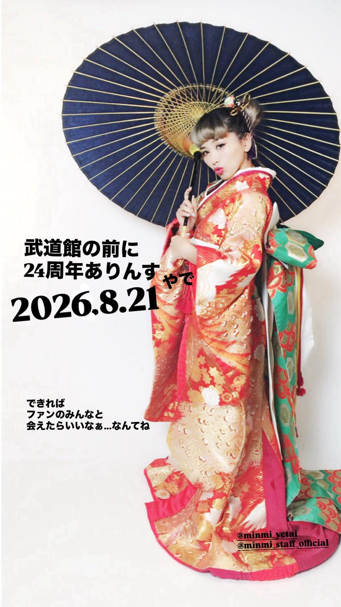 minmidesu's tweet photo. 武道館まであと60日　10月８日
24周年まであと11日　8月21日
ファンの皆様とお祝いしたいです🫶 https://t.co/QhqkTwW1ud