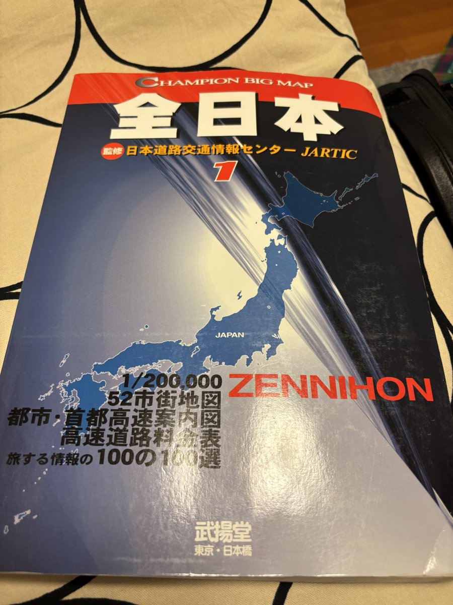 tandm2's tweet photo. 今月末お盆を外して近場に旅行の予定。
下調べしようと思って車の中の地図で調べると高速道路がない😱
な、なんと地図が2004年だった💦
そりゃまだないわけだ😅 https://t.co/NqFpPI42pJ