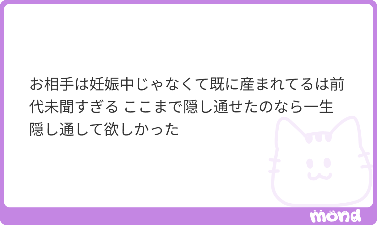 nyaryusutu's tweet photo. でもアイドルを辞めるまで隠し通せるかは微妙だし子供が成長しててもそれはそれで大横転
#mond_nyaryusutu https://t.co/UmIMetFwI6