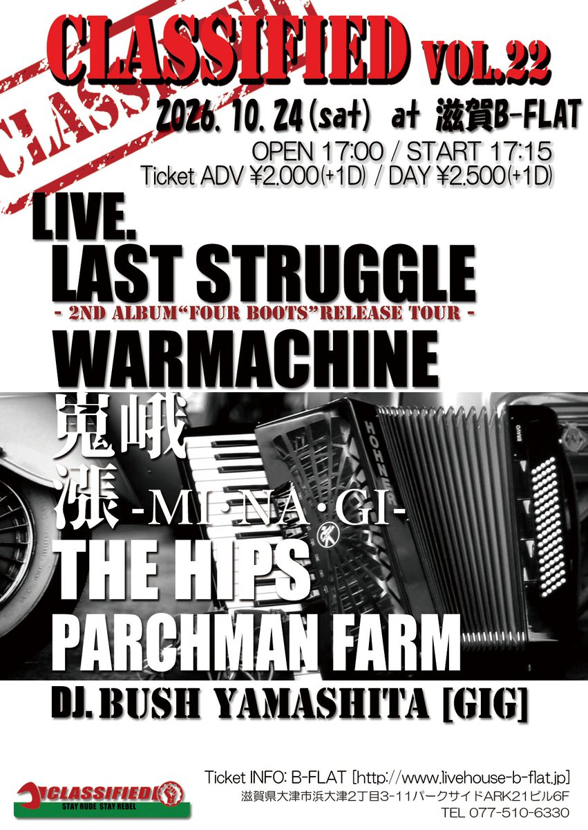 stoutskins's tweet photo. LAST STRUGGLE 2nd アルバムレコ発イベントやります👊

2026.10.24(sat) at 滋賀B-FLAT
OPEN 17:00 / START 17:15 

live:
 ⚒LAST STRUGGLE（千葉）
 ⚒WARMACHINE（大阪）
 ⚒嵬峨（福井）
 ⚒漲 -MI·NA·GI-（名古屋）
 ⚒THE HIPS（岐阜）
 ⚒PARCHMAN FARM
DJ:
 ⚒Bush YAMASHITA (GiG) https://t.co/O8wNBLOVrP