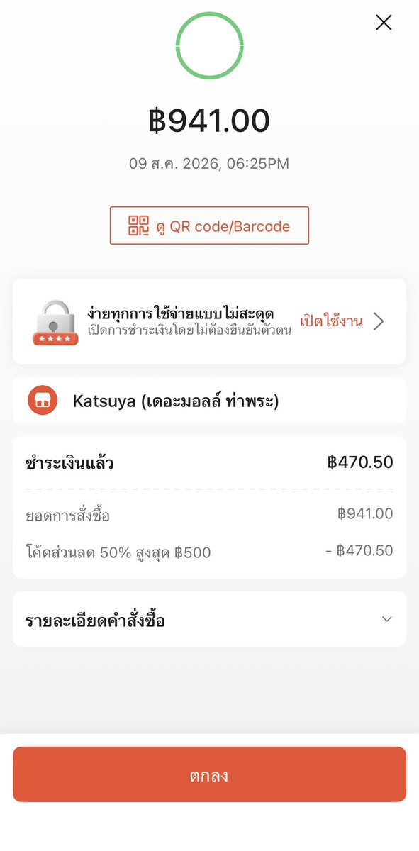w_settler's tweet photo. ใช้เรียบร้อย อิ่มคุ้มมมม 😋 #shopeepay https://t.co/SlMmizcnSa