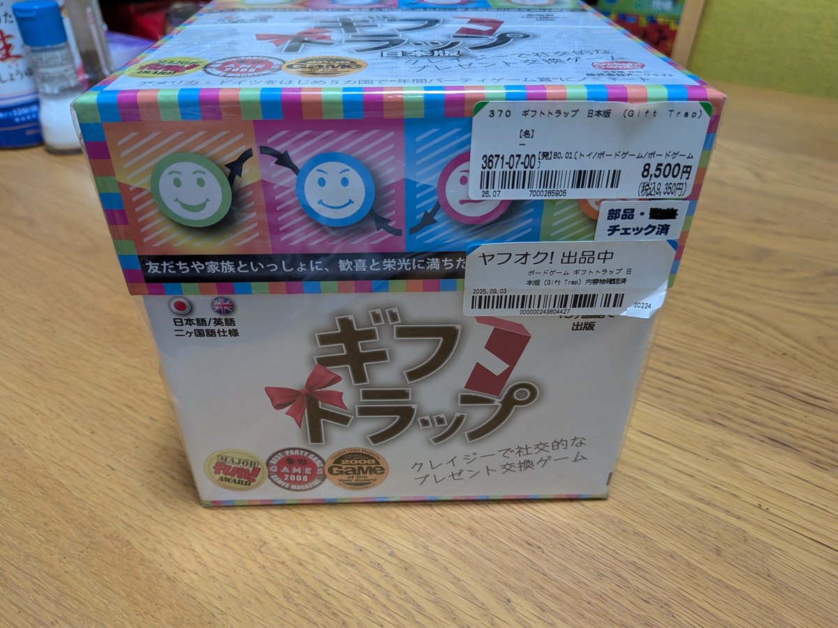 ringi0616's tweet photo. プレミアなボドゲ買っちゃった！！！嬉しい♡ https://t.co/j511YWUHNH