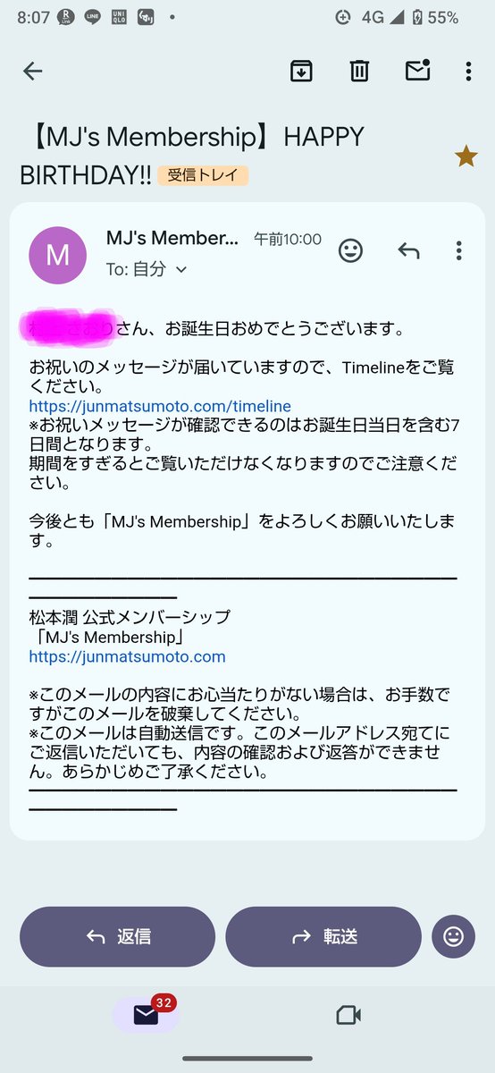 nmqNJncZbIUAurY's tweet photo. 松潤💜『ＭＪＭ』オープン翌日なのに早速お祝いメッセージ💌頂きました🥲
入会手続きのトラブルで忙しい中、松潤💜ありがとー🥳
スクショして大切にします✨
メッセージは７日間で見れなくなるそうなので、これから誕生日🎂を迎える方は気を付けて💨
３０日の生配信、皆で乾杯だね🍻
#松本潤 
#ＭＪＭ https://t.co/PpdLaht0dY
