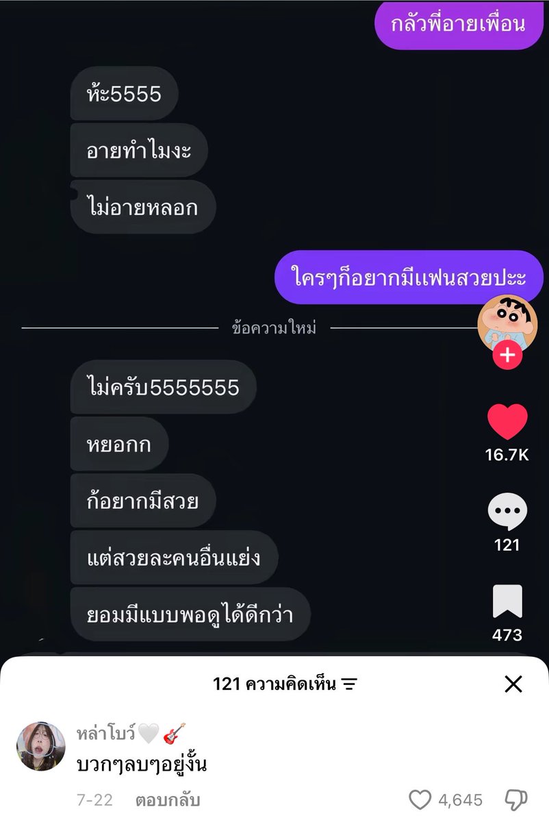 mewithhome's tweet photo. สรุปบวกหรือลบ55555555555 https://t.co/50j4m9rJHm