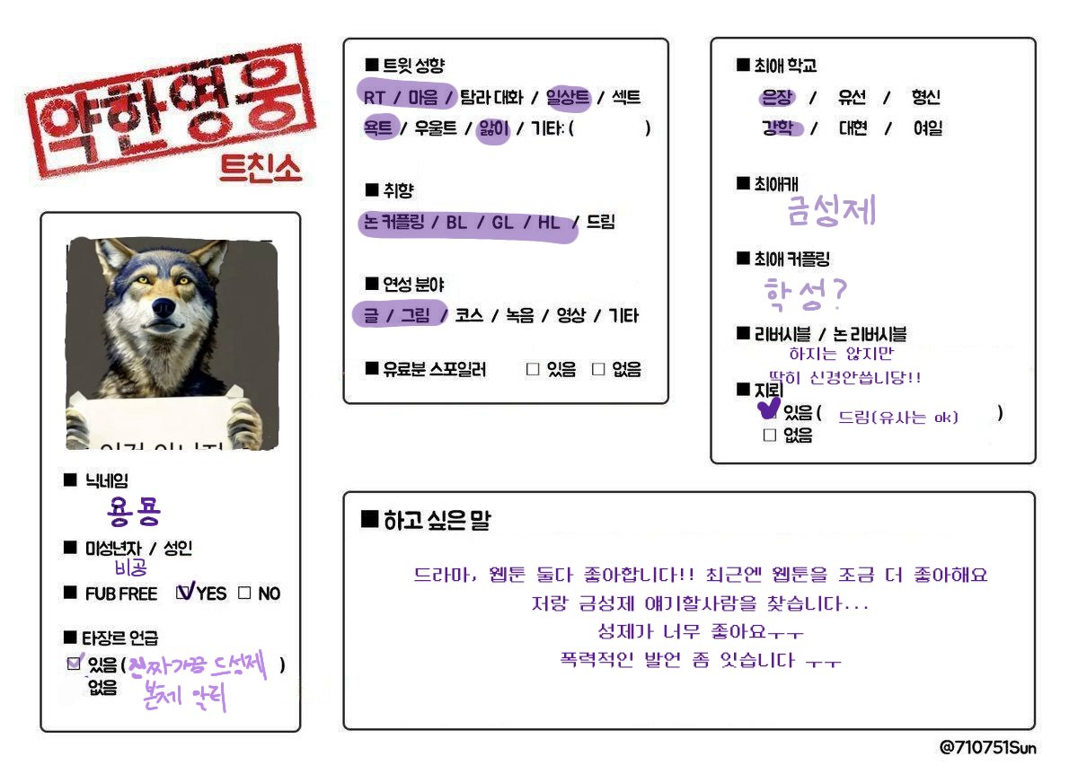 4excu's tweet photo. #약한영웅_트친소
성제..성제를 좋아합니다 웹성제 드성제 둘다 먹슺니다 요즘엔 웹성제를 좀 더 좋아하긴합니다.. 같이 금성제를 박을 사람을 찾아요..  지뢰는 드림 지뢰입니다 ㅜㅜ 유사는 먹음 rt해주신다면 감사하겟습니다 흔적 거의 다 잡아요 https://t.co/yQF6oJ8c4L