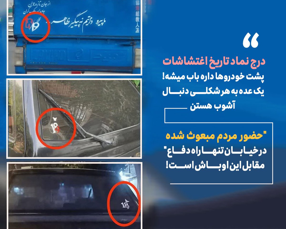 m_shojae1's tweet photo. شهادت جانسوز حمیدرضا رجب زاده عزیز، ضرورت حفظ میادین و اجتماعات شبانه را بخوبی ثابت کرد.

 دشمنان آدمخوار منتظر غفلت مردم و مسئولان، در مدیریت میادین هستند.

( به این دو نمونه تازه و زنده در تصویر توجه کنیم)

#شهید_رجب_زاده https://t.co/V5kwQyXKYB