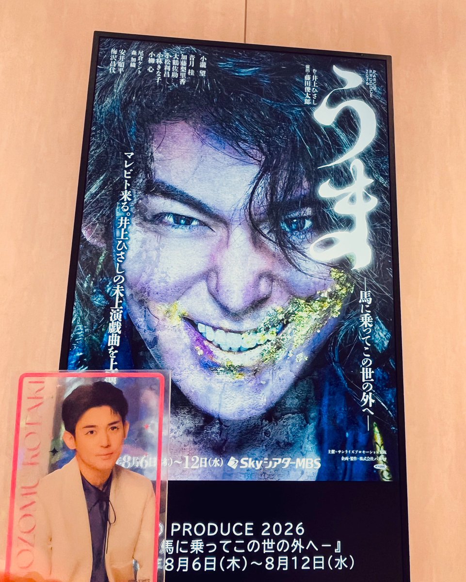 EN28085156's tweet photo. 昨日と今日❣️❣️どちらも面白くて素敵な舞台でした💫💫 https://t.co/M2LgzSLScp