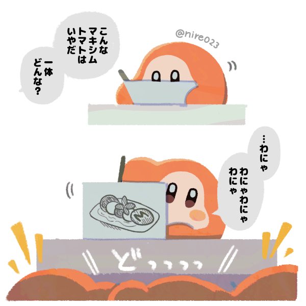 nire023's tweet photo. わかんないけどたぶん大喜利が強いワドルディ https://t.co/Ibh24H12KF