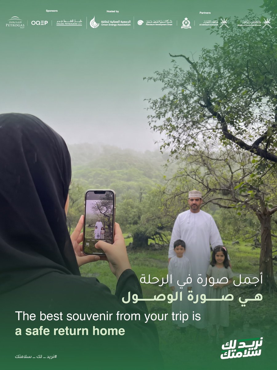 opal_oman's tweet photo. الخريف سيبقى جميلًا... لكن الأجمل أن تصل إليه وتعود منه بأمان.
 
#نريد_لك_سلامتك

The best part of every journey is arriving safely.

Enjoy the breathtaking scenery, capture unforgettable memories, and make safety your top priority every kilometre of the way.

Because the most beautiful journey is the one that ends with everyone arriving home safely.

#YourSafetyMatters