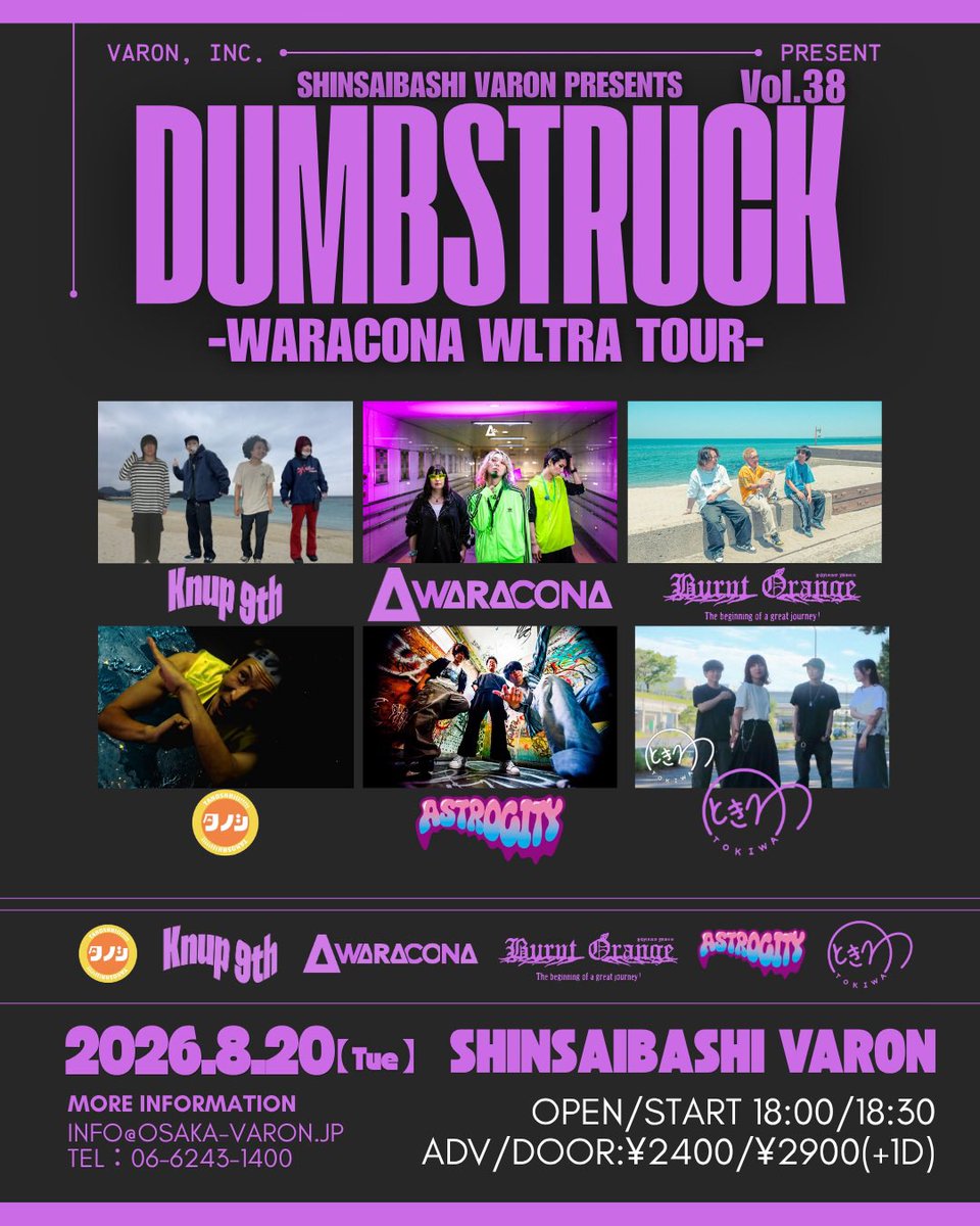 ASTROCITY_JP's tweet photo. 【LIVE INFO】
2026.8.20(木) 心斎橋VARON

「DUMBSTRUCK vol.38」

▪︎OPEN 18:00 / START 18:30
▪︎ADV ¥2,400 / DOOR ¥2,900（+1D）

-ACT-
WARACONA(島根)
Burnt Orange(米子)
タノシ
ASTROCITY
ときわ
Knup 9th https://t.co/SUxPMlPehY