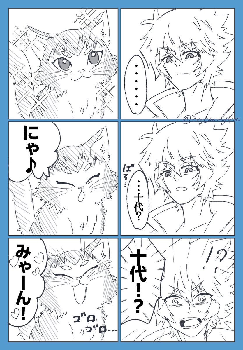 tmtm_ykt's tweet photo. 十代が猫になっちゃった！？な話。背景はありません。描けないからです（正直）　このあと色んな人が巻き込まれます　こんな感じのオールキャラギャグ本ありませんか　私が買います https://t.co/PfKG8OaDfx