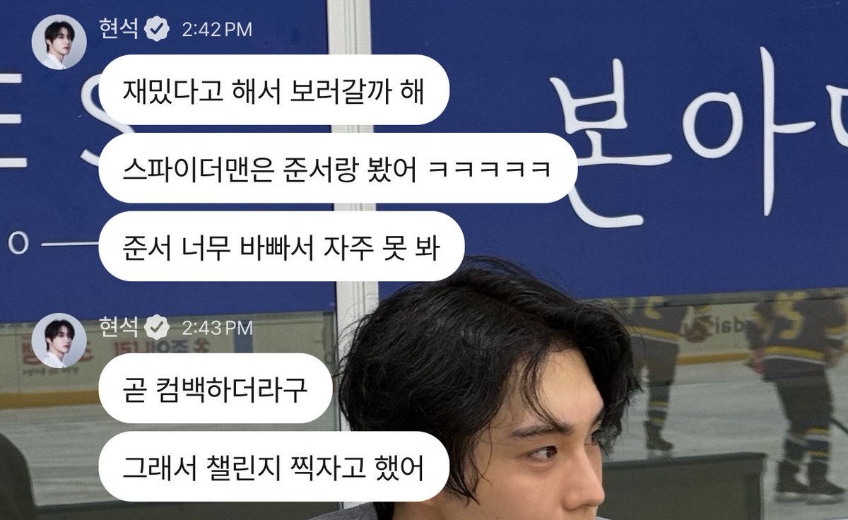 cixfixkr's tweet photo. “i went to watch spiderman with junseo. he is so busy, i can’t see him often”
“the pictures were great, right? junseo took it”

the epitome of hyunsuk and junseo went for date still feels unreal… 

i miss you guys, hyunseo ❤️‍🩹 https://t.co/w7u4gtP2md