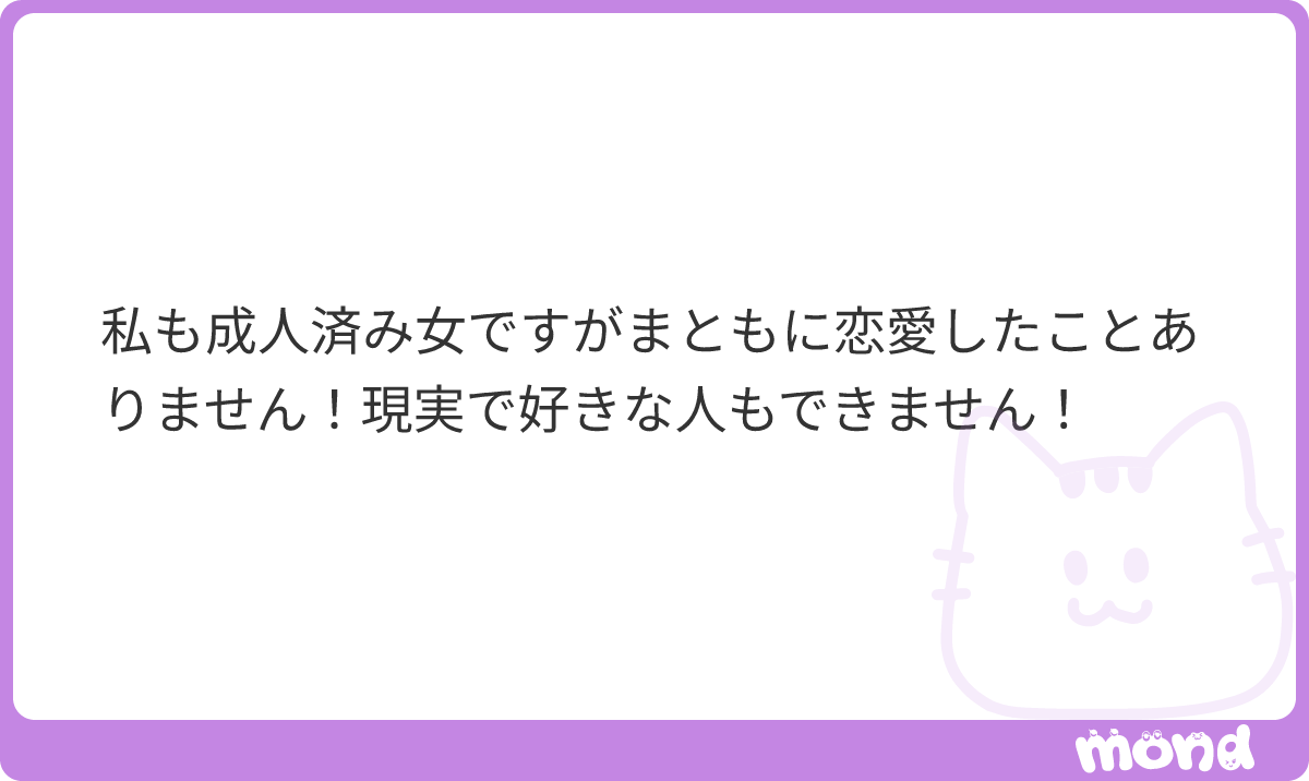 nyaryusutu's tweet photo. オタクは勝手に（勝手に）人生全てを捧げてオタクしているのにアイドルはちゃんと普通の幸せを手に入れているの鬱
#mond_nyaryusutu https://t.co/luBOCAw0Zk